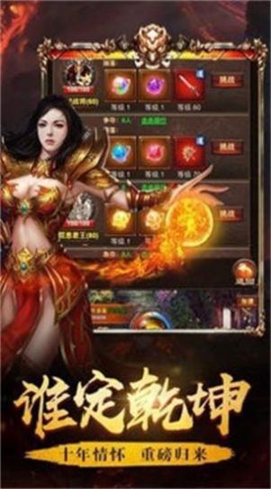 扬帆合击传奇官方版图2