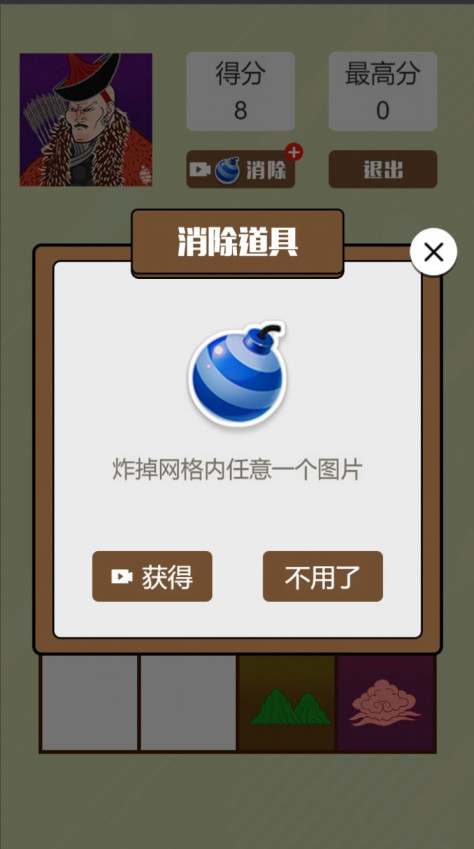 合成王中王无广告图1