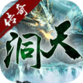 洞天传奇官方正式版 v4.4.5