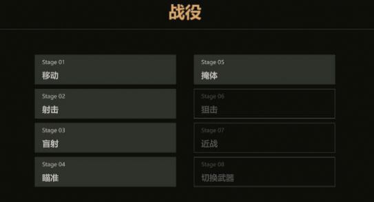 圆球枪战内置菜单版图3