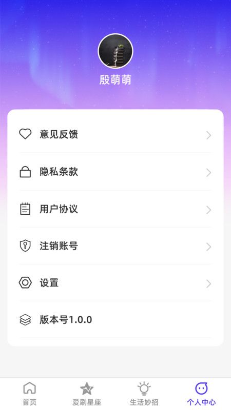 百样爱刷app手机版图片1