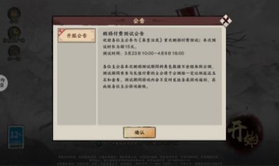 秦皇汉武古城聚义官方版图1