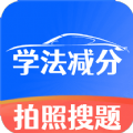 学法减分师app