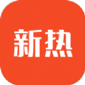 小米新热app