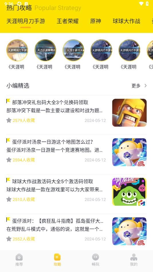 3349乐园最新版app下载图片1