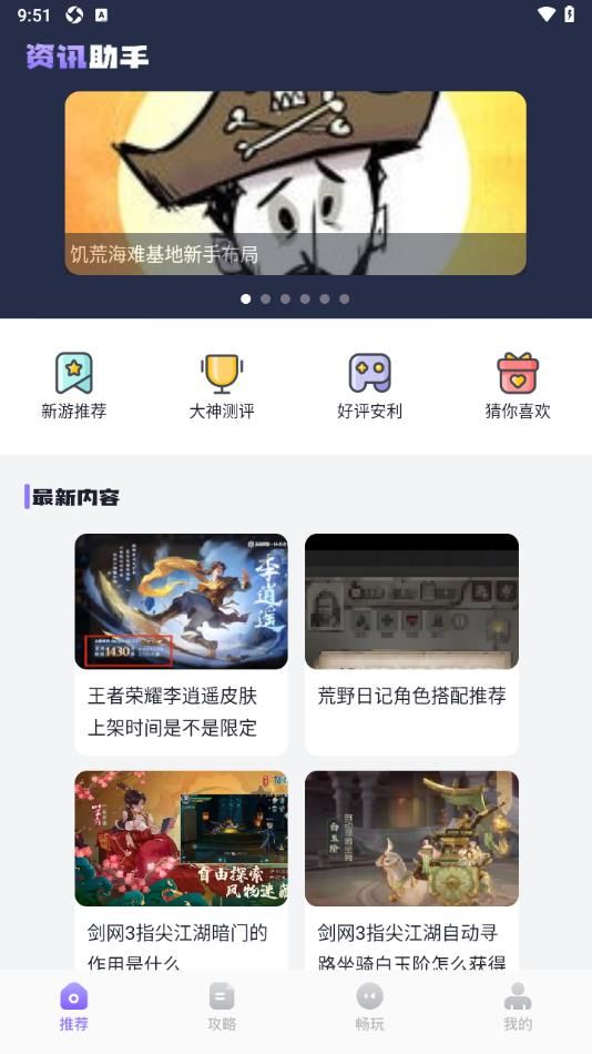 dnf盒子app图1