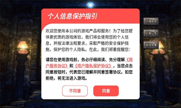 泼天超变版官方版图3