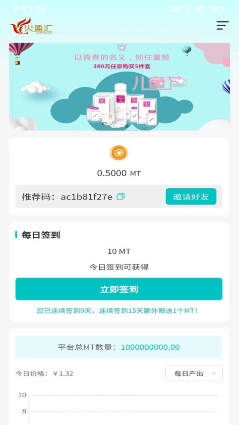 火盈汇商城app官方版下载图片2