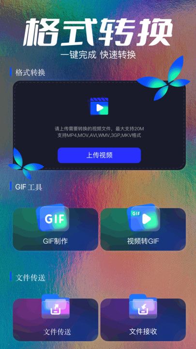 一起看播放器app官方安全下载图片2