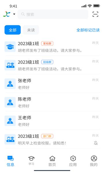 江西智慧教育平台APP下载官方客户端图片3