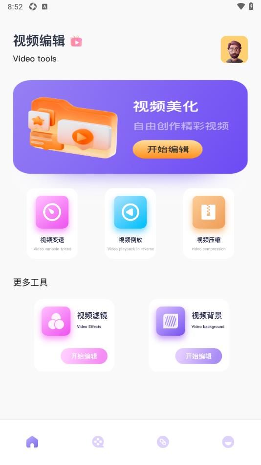 白云视频助手app官方版下载图片2