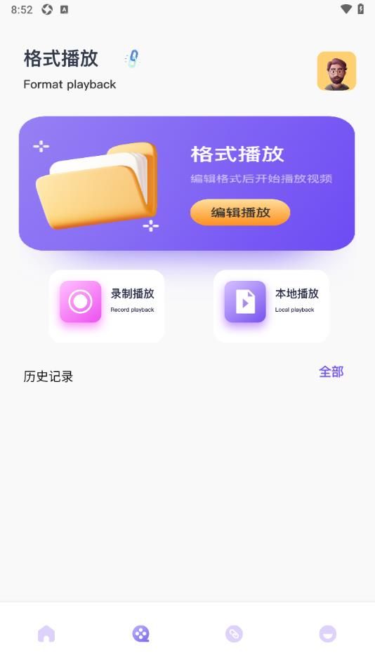 白云视频助手app图1