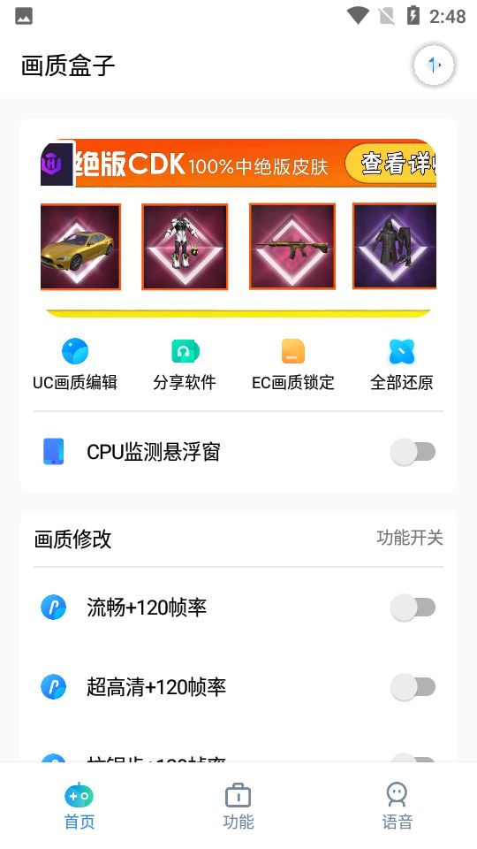 cchz.por准星助手官方安卓版图片1