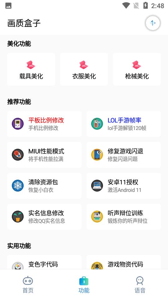 cchz.por准星助手免费版图1