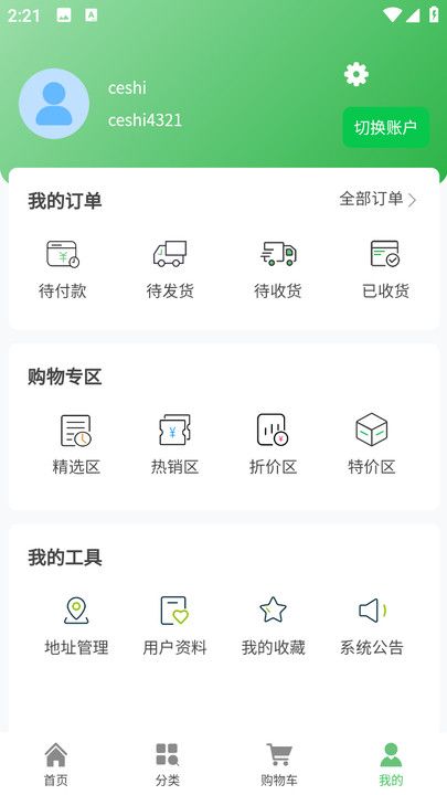 玄境集市官方版app下载图片3