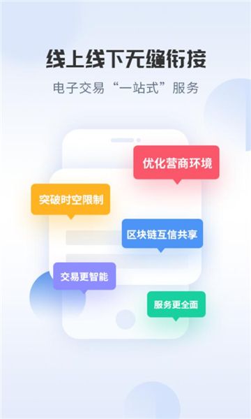 天府农交所官方app下载图片4