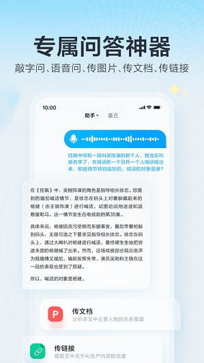 文心大模型绘画软件app下载（文心一言）图片2