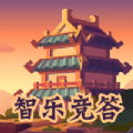 智乐竞答游戏红包版正版 v1.0.0