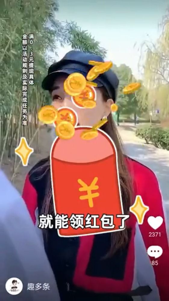 答题抢福袋红包版图2