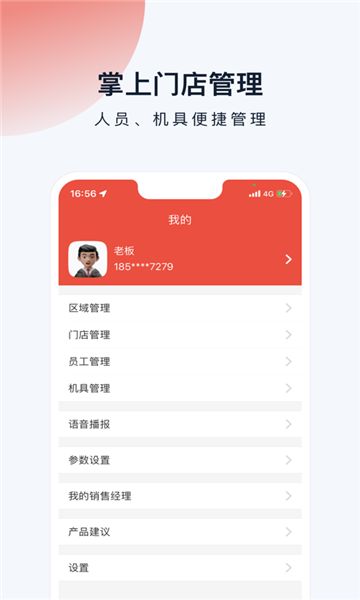 金多多管家下载app官方版图片4