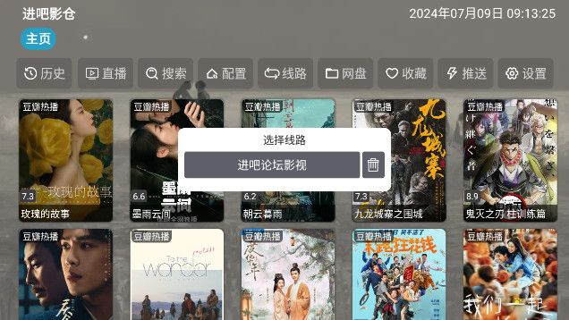 进吧影视TV内置源版app官方下载图片3