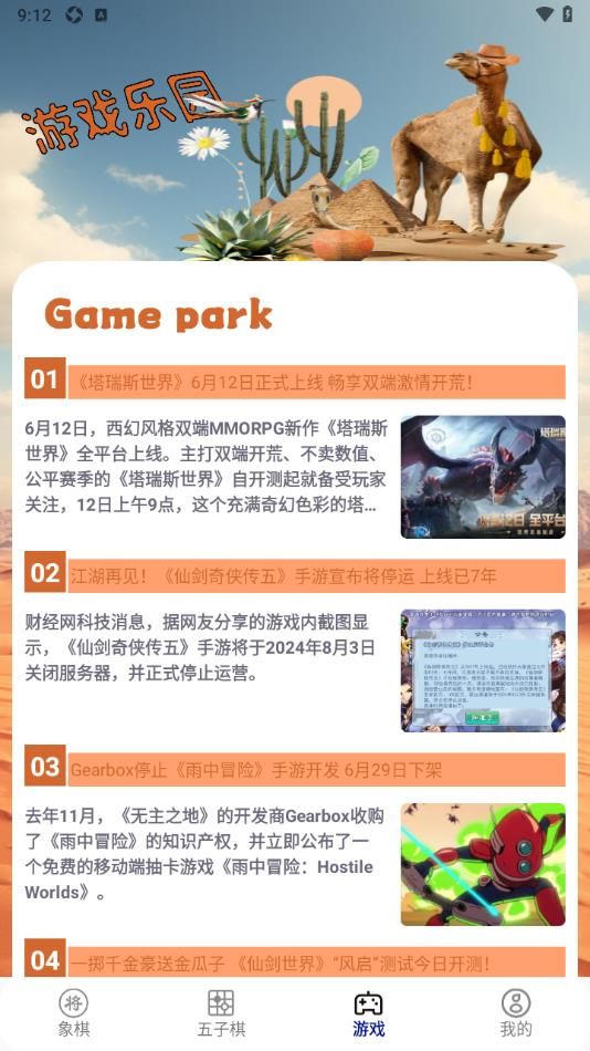 九游游戏盒app官方版下载图片1
