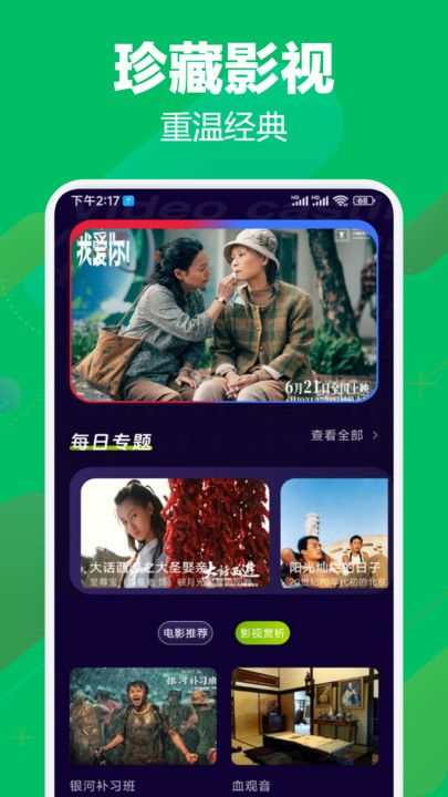 鳄鱼视频助手下载app官方版图片1