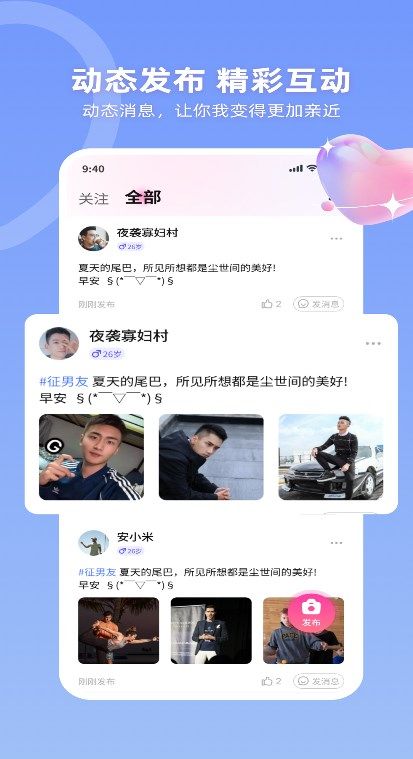 爱恋在线交友app软件图片1