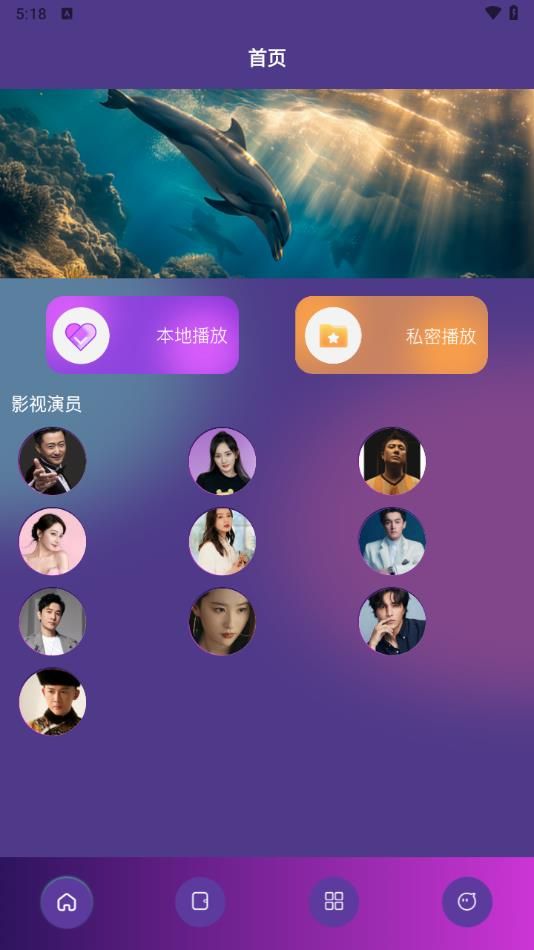 淘淘视频播放器app最新版下载图片1