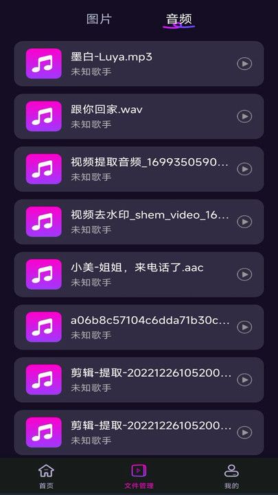 加密万能播放器下载app官方版图片3