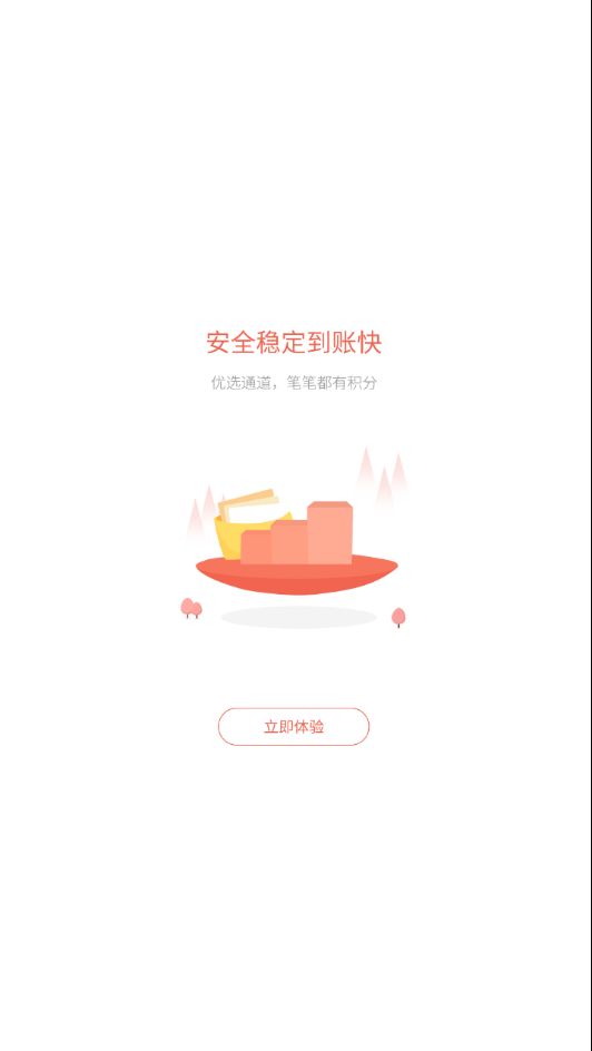 汇开优店管家app安卓版最新图片1