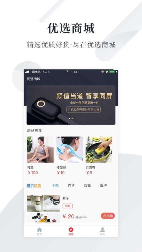 汇开优店管家app安卓版图3