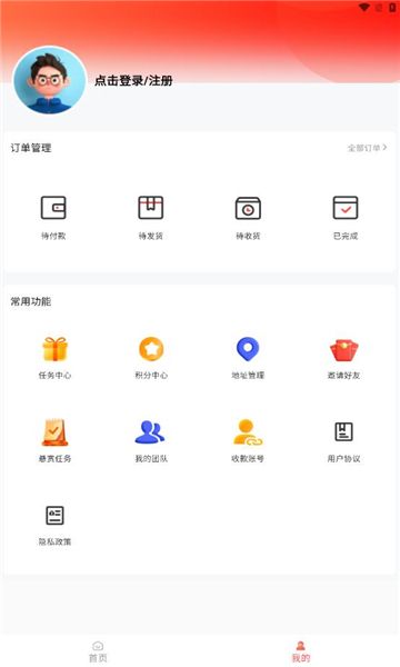 文泽商城app下载安装最新版图片1