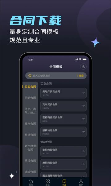 法驻云ai法律app官方版下载图片3