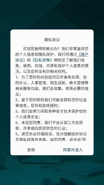 职教云办官方版app下载图片3