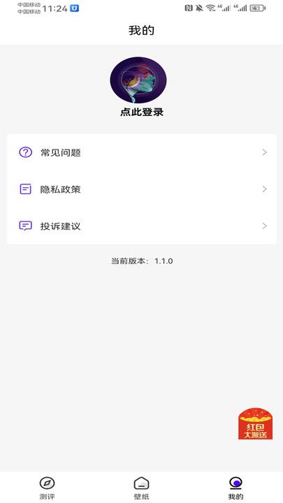 嘉谷魔盒app手机版下载图片1