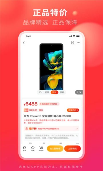 优益购折扣商店app下载官方图片1