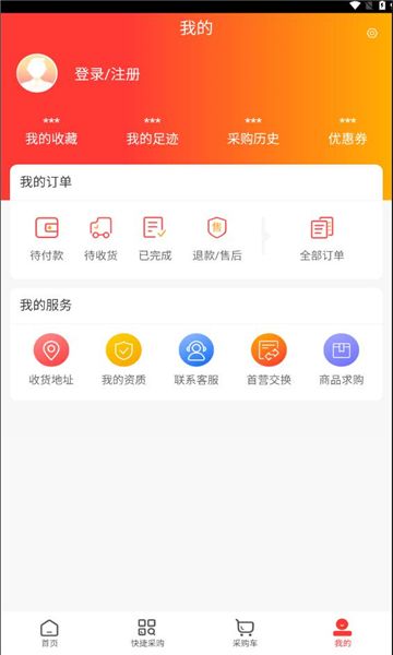 民信堂药房官方版app下载图片1