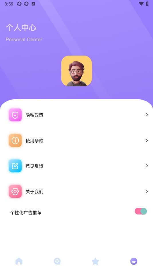 EMO盒子app图2