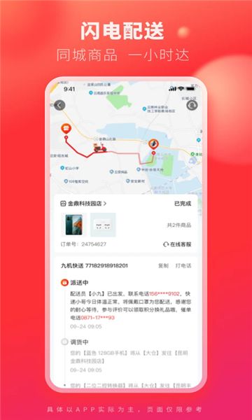 优益购折扣商店app下载官方图片3