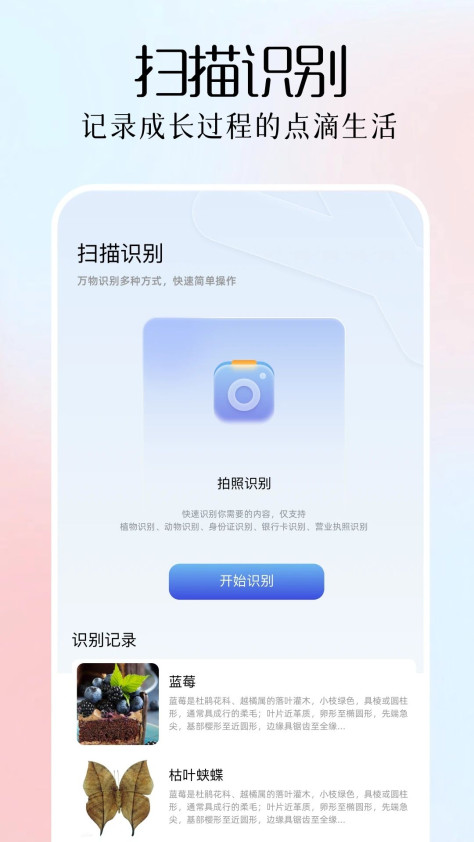 全能扫描plus app图2