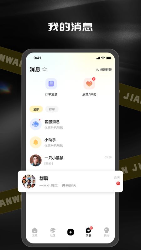 见玩下载官方版app图片4