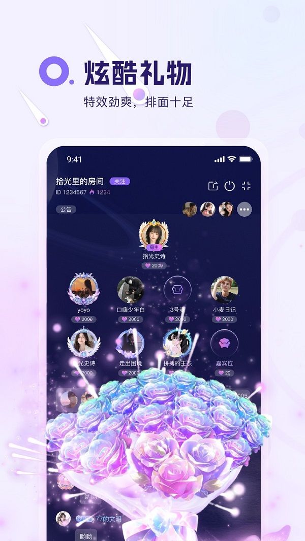 盼达语音app图3