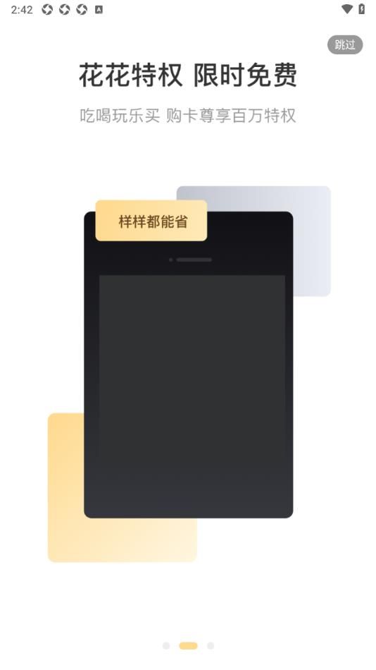 悦惠省最新版app下载图片1
