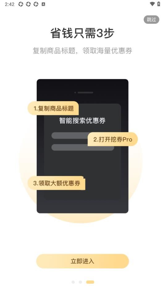 悦惠省app图2