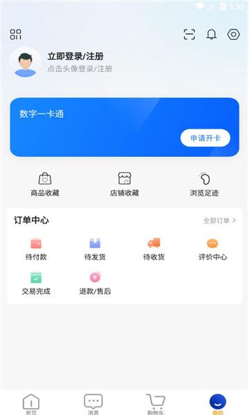 信驰机电商城官方版app下载图片4