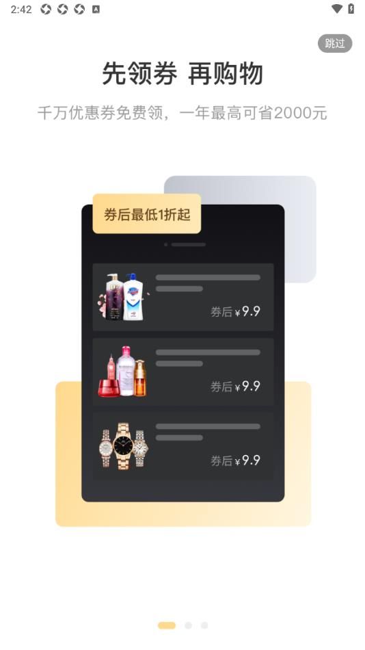 悦惠省最新版app下载图片2