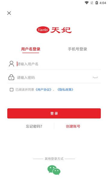 天妃医药商城app下载官方版图片3