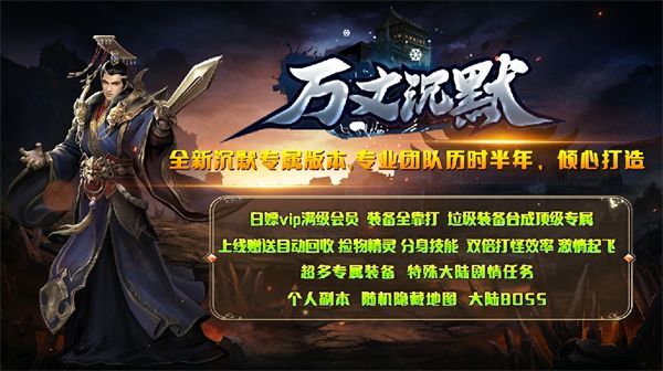 万丈沉默官方版图1