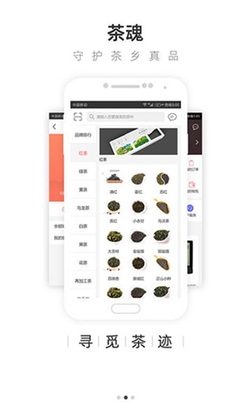 享茶客商城app下载官方版图片3